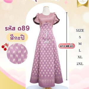 ชุดเดรส