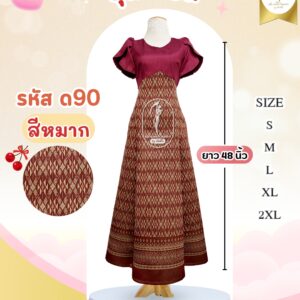 ชุดเดรส