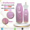 ผ้าถุงไหมทอลาย