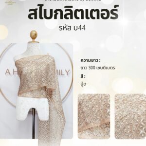 สไบกลิตเตอร์