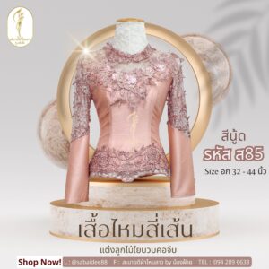 เสือไหมสี่เส้น