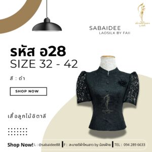 เสื้อลูกไม้อิตาลี