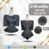 เสื้อสีเทา ผ้าฝ้ายลินิน