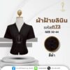 เสื้อสีดำ ผ้าฝ้ายลินิน