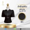 เสื้อสีดำ ผ้าฝ้ายลินิน