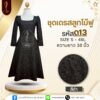 ชุดเดรส ลูกไม้ฟู แขนยาว