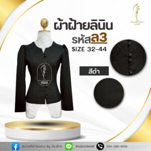 เสื้อสีดำ ผ้าฝ้ายลินิน คอไลลาแขนยาว