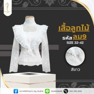 เสื้อสีขาว เสื้อลายดอก
